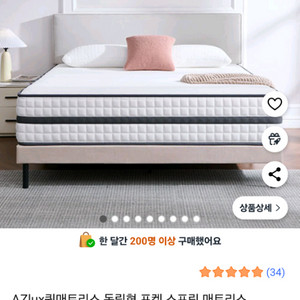 퀸 사이즈 매트리스
