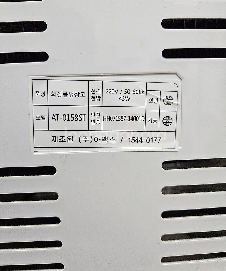 거의 새상품) 무소음 국산 화장품 냉장고 판매--1