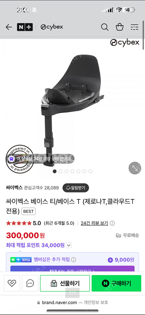 싸이벡스 T베이스 삽니다--0