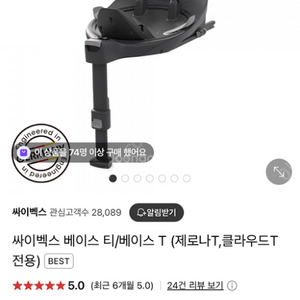 싸이벡스 T베이스 삽니다