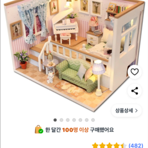 미니어쳐 새것