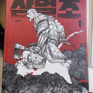 삼별초 만화책팝니다