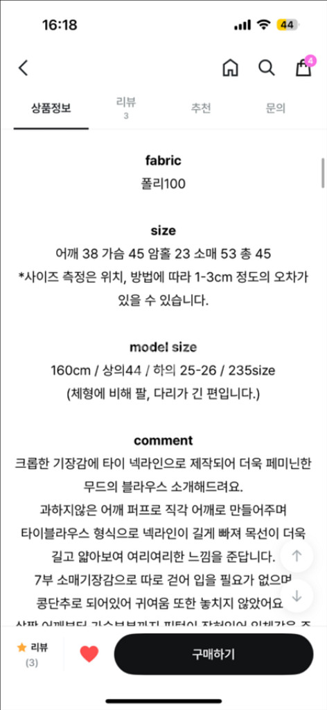 르아브르 스위트 타이 블라우스 블랙--4