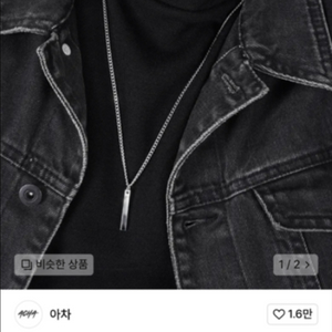 아차 사각 스틸 목걸이 m