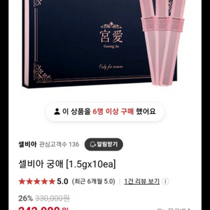 최저가 셀비아 궁애 여성 청결제