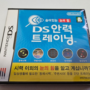 [닌텐도DS] DS안력트레이닝 (밀봉 새제품)