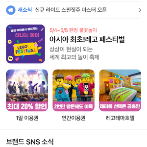 레고랜드 3명 5/5 티켓