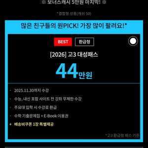 대성 마이맥 패스 공유합니다