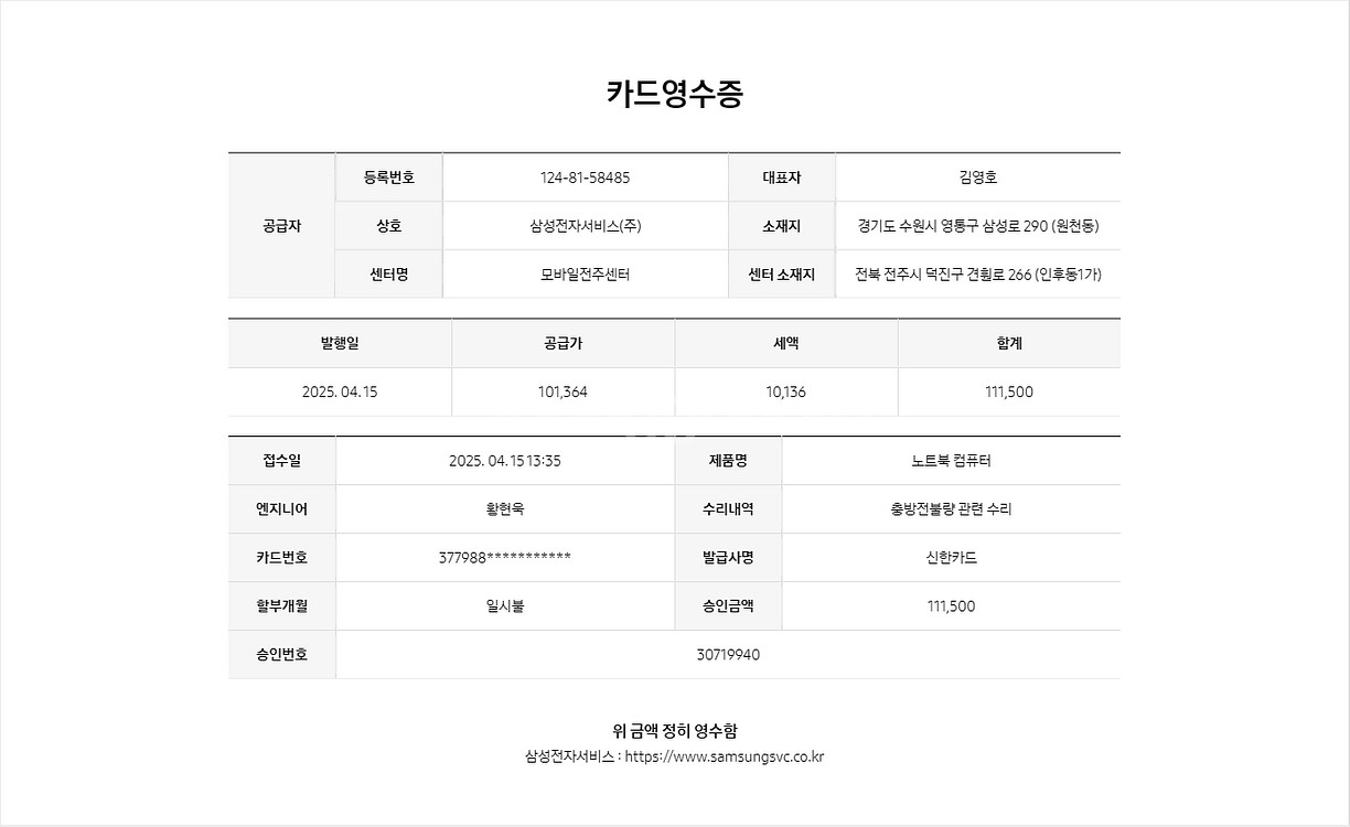 갤럭시북2+새배터리+정품윈도우--4