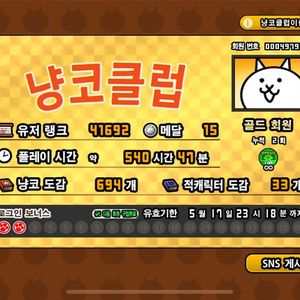 냥코 피규어 팝니다