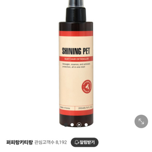 디탱글러 강아지 미스트 강아지 털 영양제 미스트