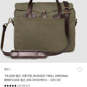 필슨 256 브리프케이스 오터그린