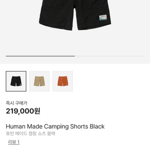 휴먼메이드 캠프쇼츠 블랙 M