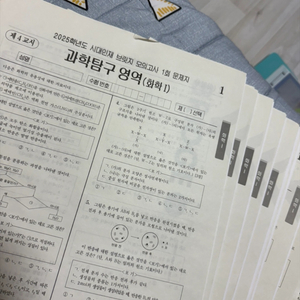 2025학년도 시대인재 브릿지 화학 모의고사 1-12회