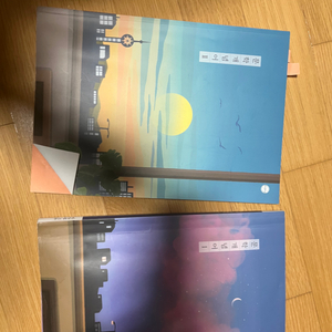 강은양 문학개념어1,2권