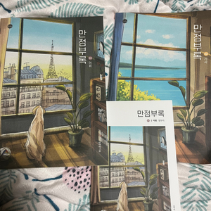 강은양 만점부록 2,3