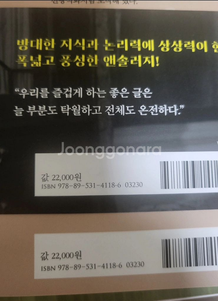 c.s.루이스의 문장 (새책)--2