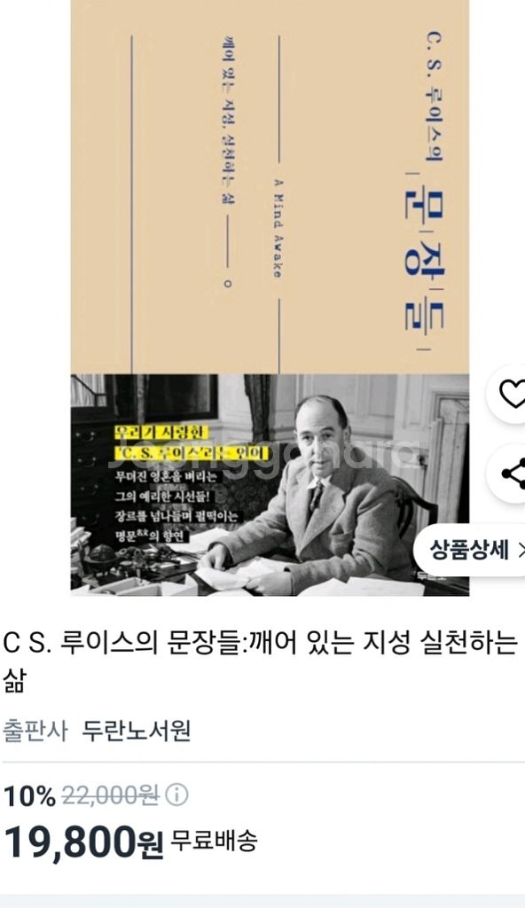 c.s.루이스의 문장 (새책)--3