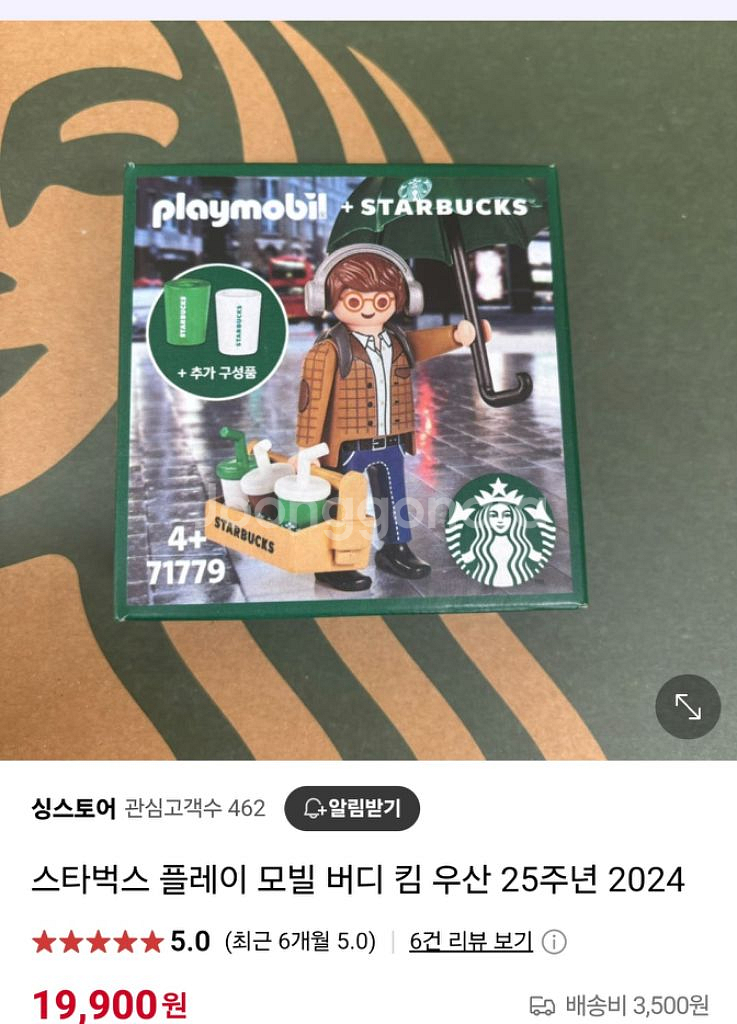 미개봉 새상품 스타벅스 플레이모빌 2개일괄 피규어 레고--1