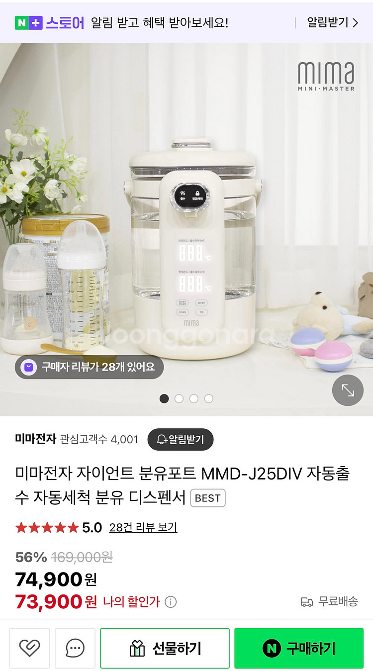 미마전자 자이언트 분유포트 새상품--1