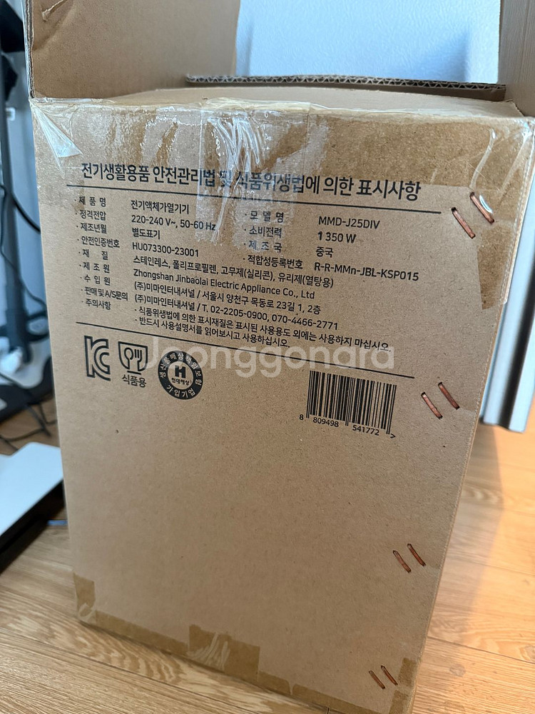 미마전자 자이언트 분유포트 새상품--5