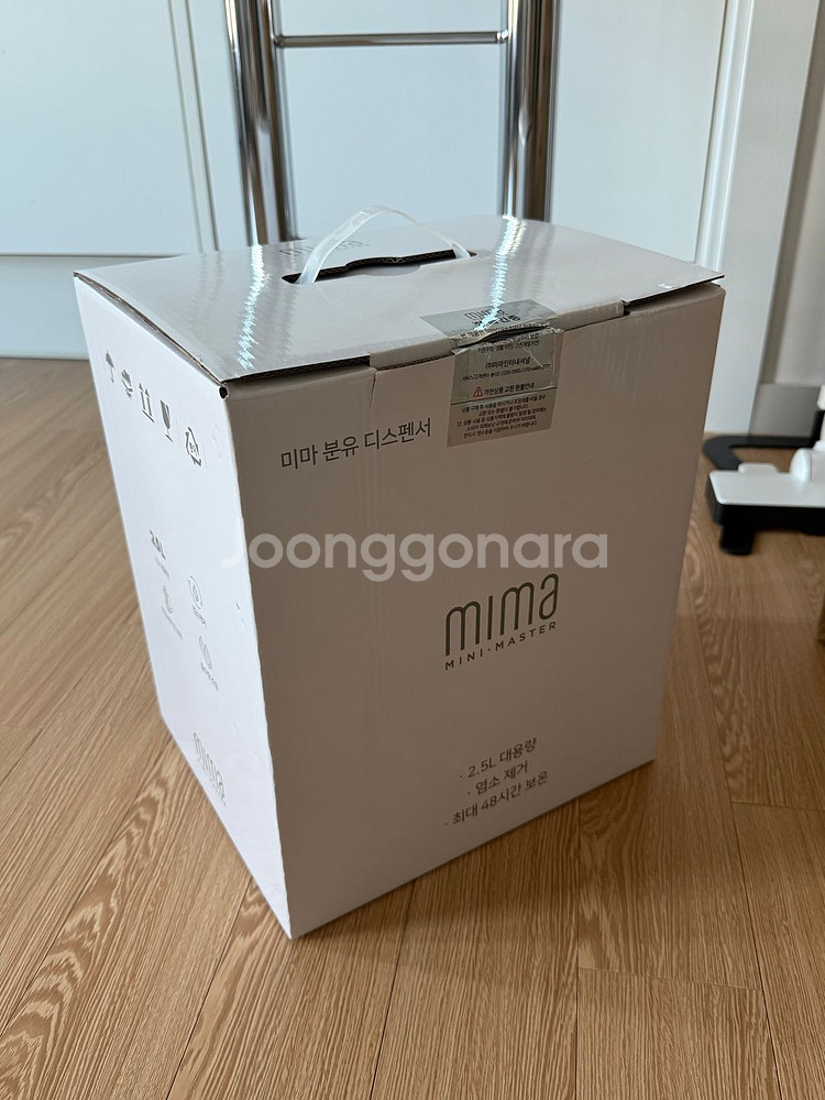 미마전자 자이언트 분유포트 새상품--3