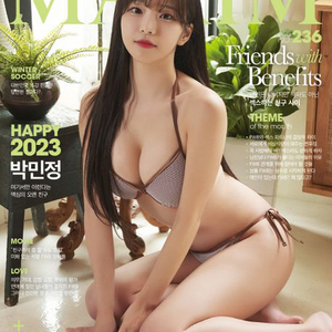 맥심 2023년 1월호 박민정 A타입 미개봉
