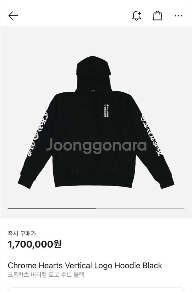 (새상품) 크롬하츠 버티컬 로고 후드티 M--0