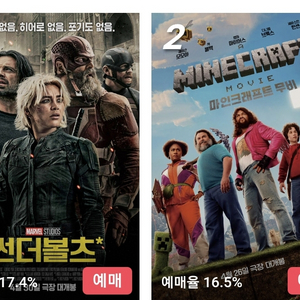메가박스 CGV 롯데시네마 일반 특별관 콤보할인무료