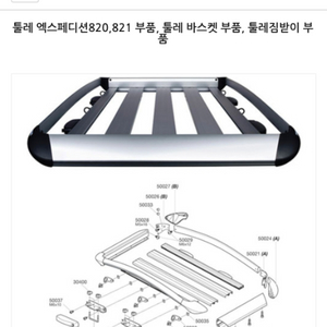 툴레 짐받이 익스페디션821