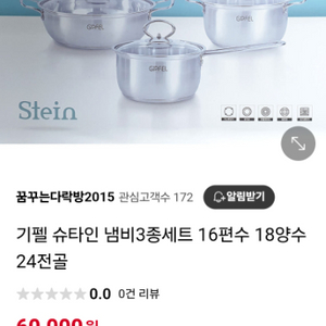 기펠 스테인 냄비 3종 세트 새상품(택포/직거래)