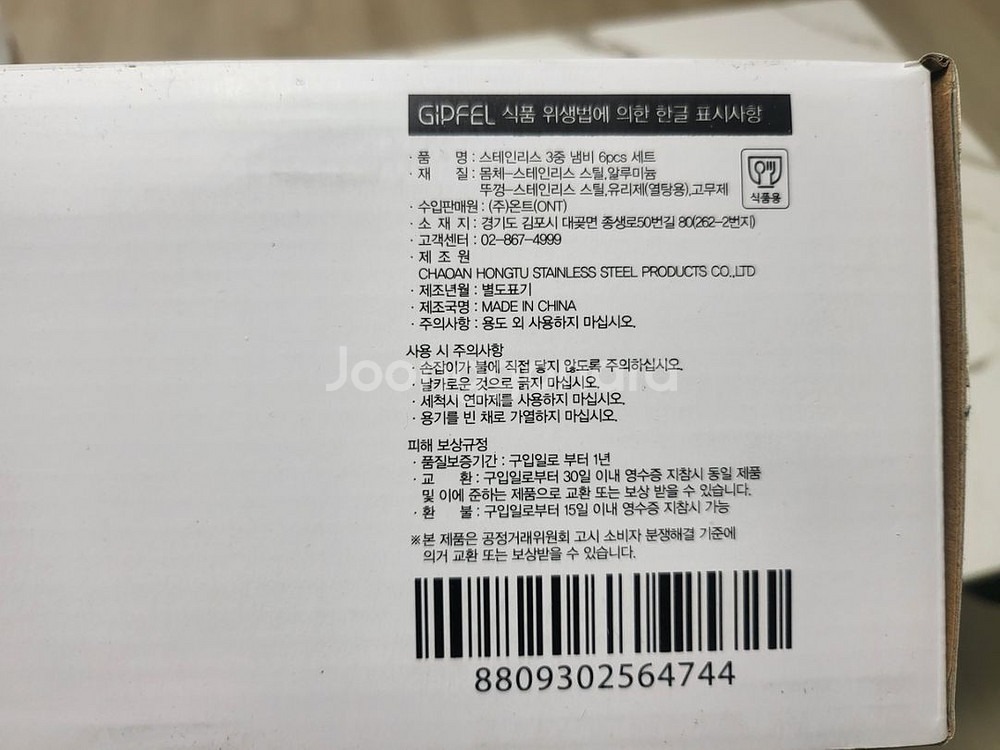 기펠 스테인 냄비 3종 세트 새상품(택포/직거래)--2