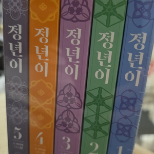 정년이 1 ~ 5권