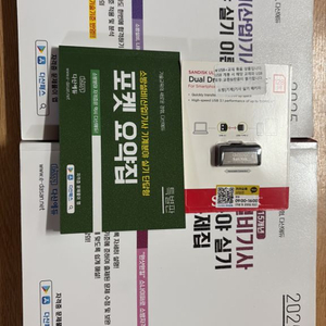 소방설비기계기사 이론 & 문제집+usb+포켓 요약집