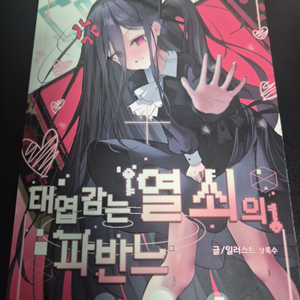 블루아카이브 아리스&케이 소설 판매합니다.