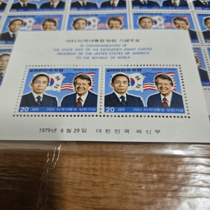 카터 미국대통령 방한기념 우표