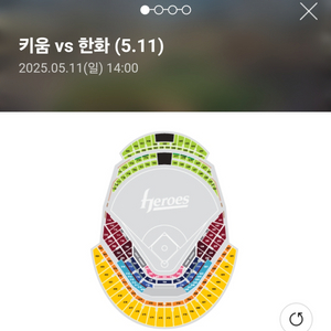 5/11 한화:키움 1루 4층지정석 403구역(2연석)
