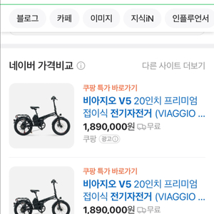 비아지오 V5 전기자전거 팝니나