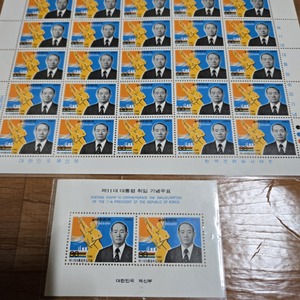 전두환 대통령 취임기념 우표세트(11대)