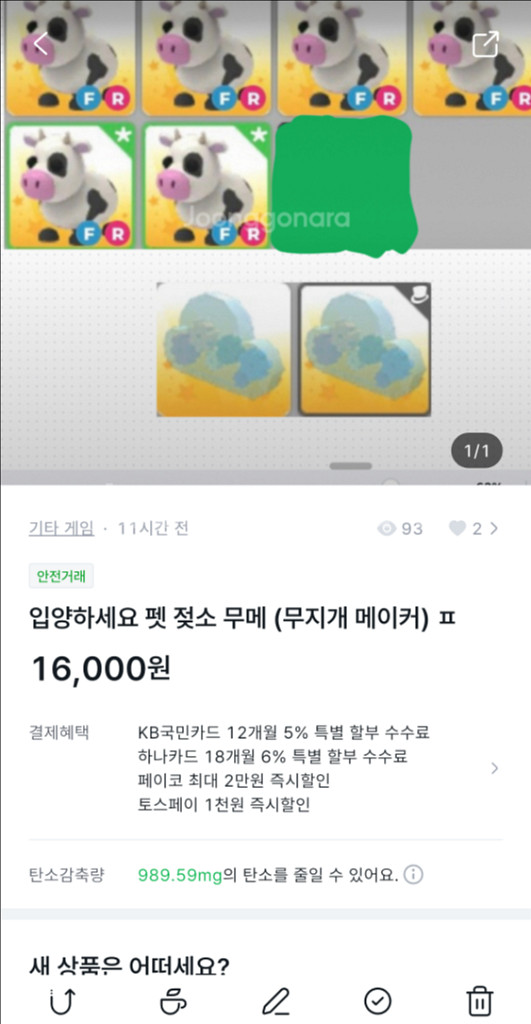 입양하세요 펫 지금 젖소 1.55 ㅍㅍㅍ--0