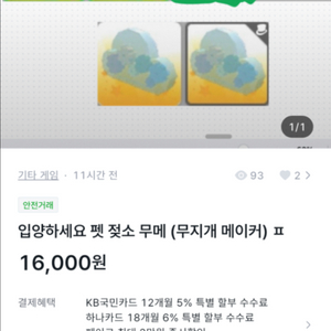 입양하세요 펫 지금 젖소 1.55 ㅍㅍㅍ