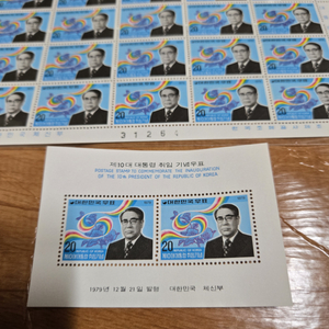 최규하 대통령 취임기념 (제10대)