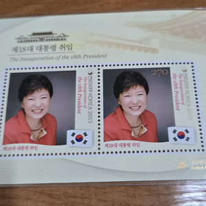 박근혜대통령 취임기념 우표세트(제18대)