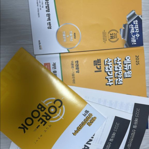 2025 에듀윌 - 산업안전 산업기사 필기책