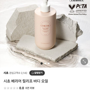 시초 바디오일 판매합니다