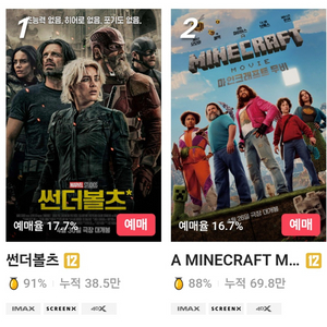 cgv,메가박스,롯데시네마 예매