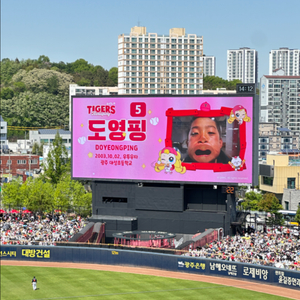 기아타이거즈 티니핑 레플리카 100