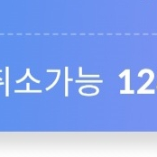 건대입구역 방송댄스 학원 횟수권 양도
