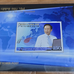 이명박 대통령 취임기념+G20정상회의 기념 우표