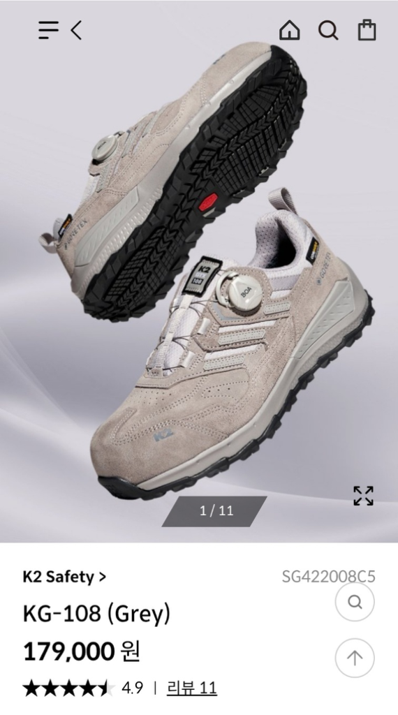 K2-108(Grey)안전화 새상품 265사이즈 판매